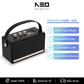 NEODIGI W4 ลำโพงบลูทูธ รองรับTF/USB/FM ดีไซน์สวย เบสแน่น ลำโพงบลูทูธเบสหนัก 1500mAh ใช้งานต่อเนื่องได้ 5 รุ่นใหม่