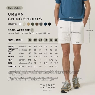 TWENTYSECOND กางเกงขาสั้นผ้าชิโน รุ่น Urban Chino Shorts
