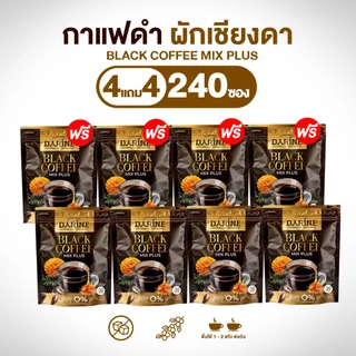 Napa กาแฟดำผักเชียงดา - ดารินทร์ ไม่มีน้ำตาลไม่มีครีมเทียม (30ซอง) ส่งเร็ว ส่งตรง จากบริษัท