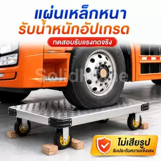 รถเข็นของ พื้นเหล็ก 4 ล้อ รถเข็นพับได้ รับน้ำหนัก 1 ตัน ล้อยางใหญ่ แข็งแรง เข็นลื่น ใช้ในโกดัง งานขนย้าย