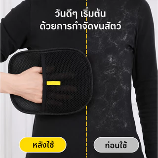 🐱ถุงมือแปรงขนสัตว์เลี้ยง ถุงมือกำจัดขนแมวและสุนัข นวดสบาย เก็บขนหลุดง่าย ลดขนฟุ้ง ทำความสะอาดง่าย