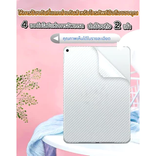 ฟิล์มหลัง For Xiaomi Redmi Pad 6 /6Pro Pad 7/7Pro Pad 8/8Pro Pad PRO 12.1 Pad 2 9.7 Pad SE 8.7 Pad K Pad 2