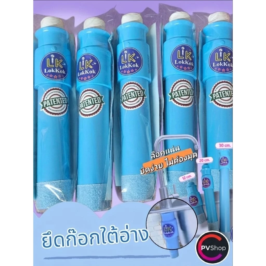 อุปกรณ์ ยึด“ก๊อกน้ำ” ใต้อ่างต่างๆ ติดตั้งง่าย หมดปัญหาก๊อกโยก ซื้อครั้งเดียวจบ