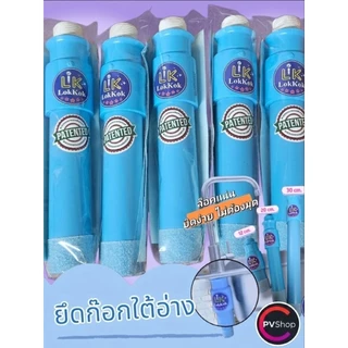 อุปกรณ์ ยึด“ก๊อกน้ำ” ใต้อ่างต่างๆ ติดตั้งง่าย หมดปัญหาก๊อกโยก ซื้อครั้งเดียวจบ