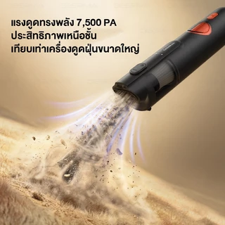 Deerma XC01 เครื่องดูดฝุ่นไร้สาย เครื่องดูดฝุ่นในรถ พกพาสะดวก แรงดูด 7,500Pa น้ำหนักเบา 0.4kg อเนกประสงค์ 6-in-1