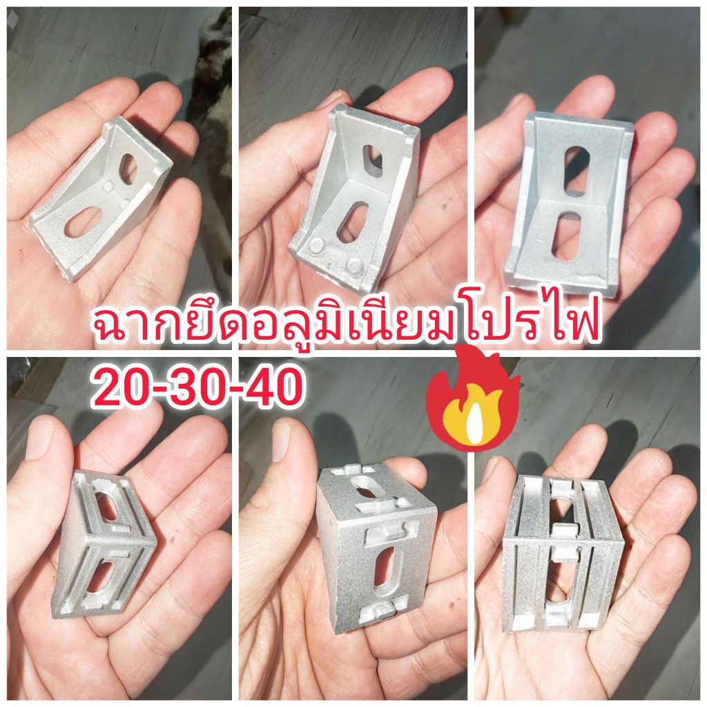 OT357  ฉากยึดอลูมิเนียมโปรไฟล์ มีเดือย ตัวยึดโปรไฟล์ (ตัวจับฉาก) L  ขนาด 20-30-40