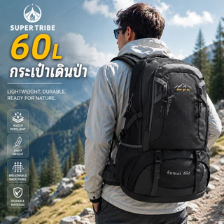 【Super Tribe】กระเป๋าเดินป่า 60 ลิตร กระเป๋าเป้เดินทาง Backpack Travel จุเยอะ ทนทาน เหมาะแคมป์ปิ้ง กระเป๋าเป้เดินป่า