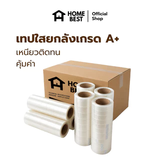 HomeBest เทปใสปิดกล่อง 2 นิ้ว ยาว 100 หลา ความหนา 50 ไมครอน ยกลัง 72 ม้วน