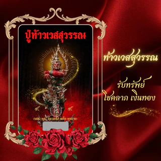 บัตรขูดสายมู บัตรขูดเลข 3 หลัก ที่สุดของความศักดิ์สิทธิ์