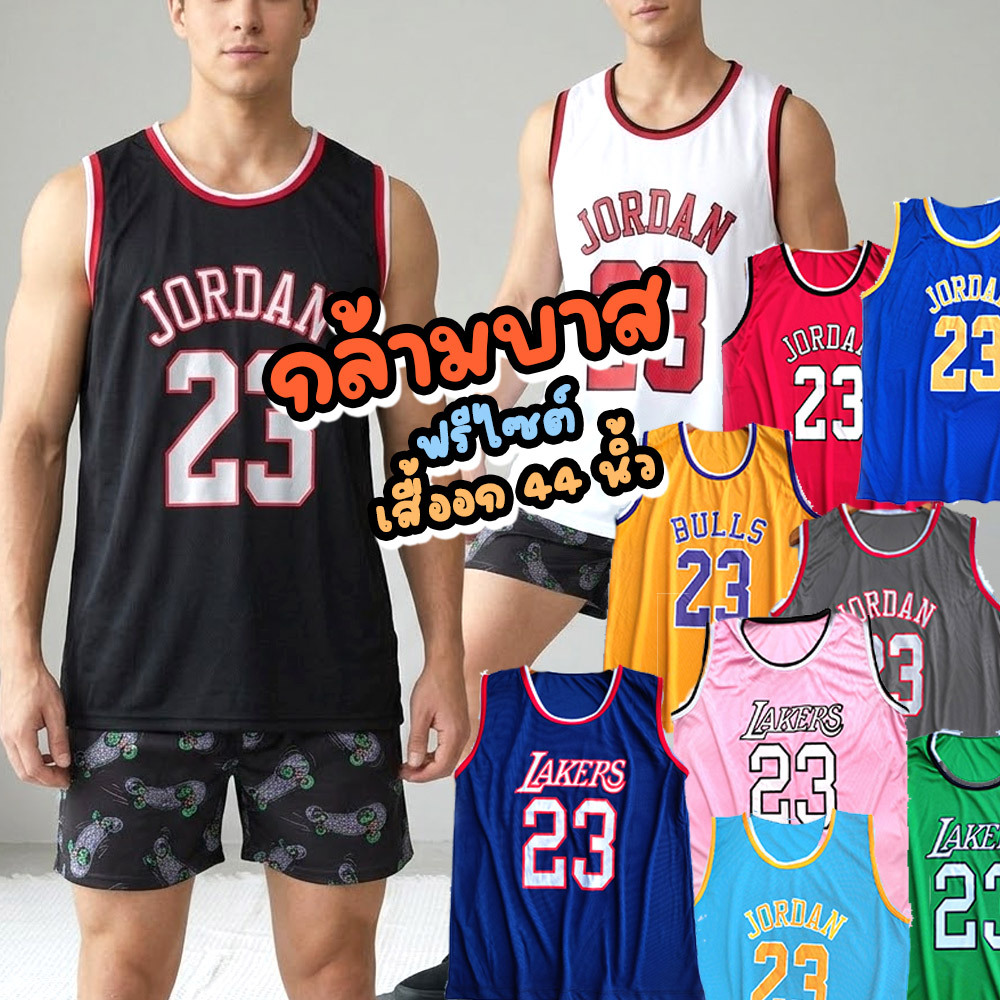 เสื้อกล้ามบาส เสื้อแขนกุด ชายและหญิง ใส่สบาย ผ้าดีเกรดพรีเมี่ยม สกรีนลาย