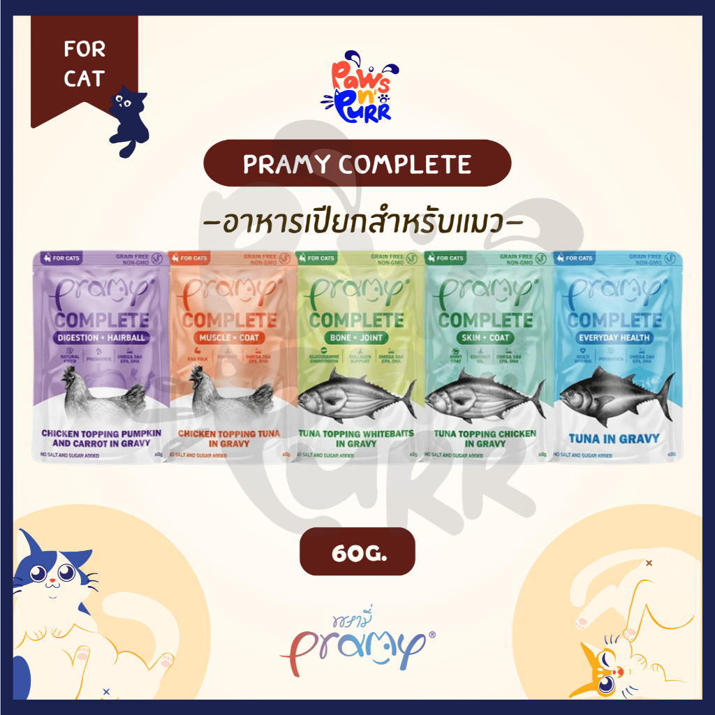 (โหล) Pramy complete&balance อาหารเปียกแมว สูตรทานเป็นมื้อหลักได้ (60gx12ซอง)