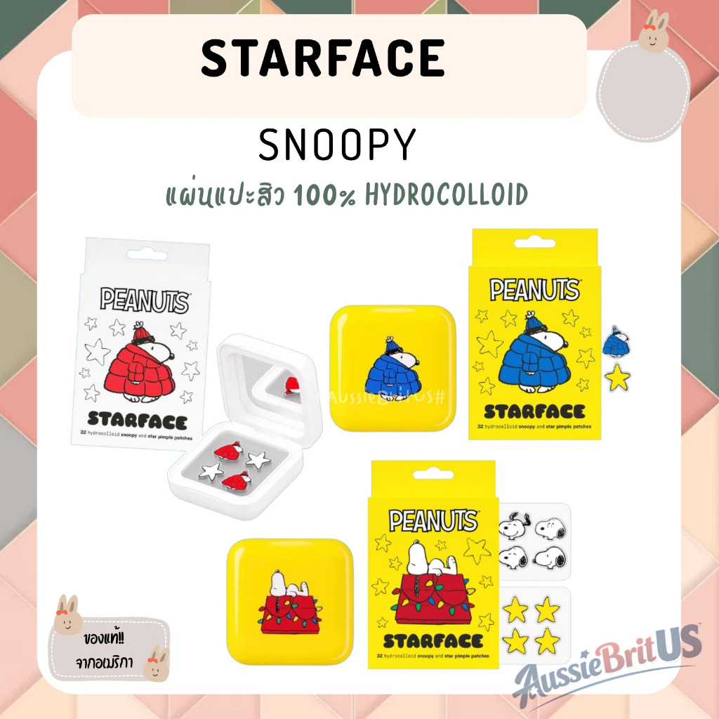 พร้อมส่ง‼️ของแท้✨ Starface Hydro-Stars แผ่นแปะสิวลาย Snoopy & Star ของแท้ จากอเมริกา 🇺🇸