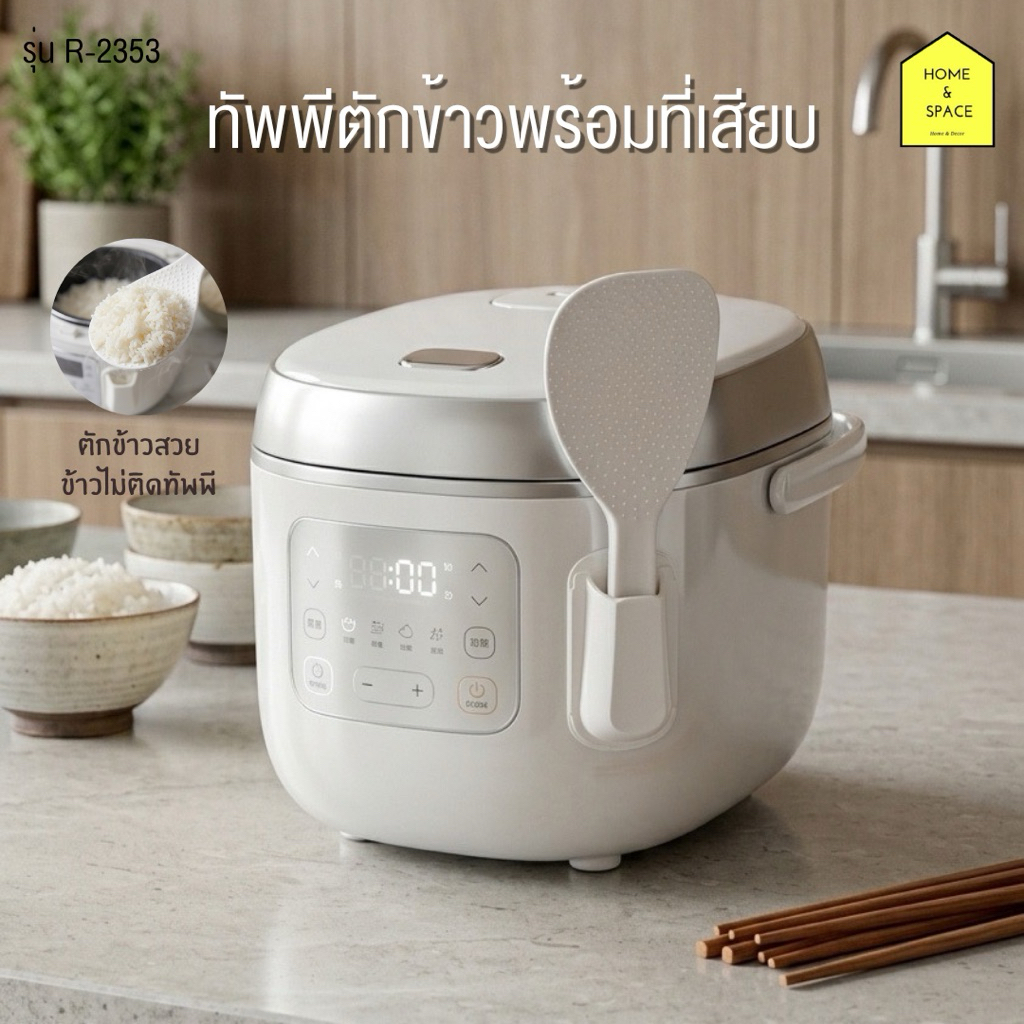 ชุดทัพพีตักข้าวพร้อมที่เสียบ (ข้างหม้อหุงข้าว) KEYWAY รุ่น R-2353 (รุ่นใหม่)