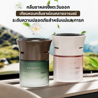 น้ำหอมรถ น้ำหอมสกัดธรรมชาติ ไม่มีแอลกอฮอล์ ขจัดกลิ่น รถหรู Car กลิ่นหอมทนนาน 90 วัน car fragrance