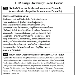 FITLY CRISPY Protein Bar โปรตีนบาร์ | 40 กรัม | โปรตีน 25% | ไม่มีน้ำตาลเติม | ไฟเบอร์สูง