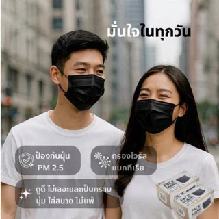 🔥หน้ากากอนามัยเกรดการแพทย์ 3 ชั้น Level 2 คุณภาพสูง ราคาถูก ใส่สบายไม่รัดหู🔥 50 ชิ้น ต่อ กล่อง