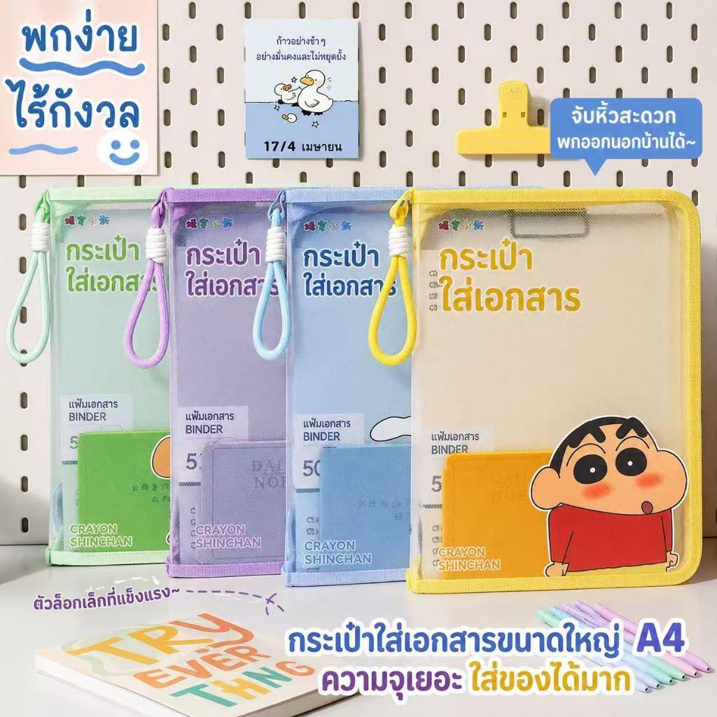 แฟ้มเอกสาร A4 กันน้ำ กันฝุ่น ปกใสพาสเทล กระเป๋าเอกสาร Document Folder กันน้ำ ใส่สมุดและปากกาได้