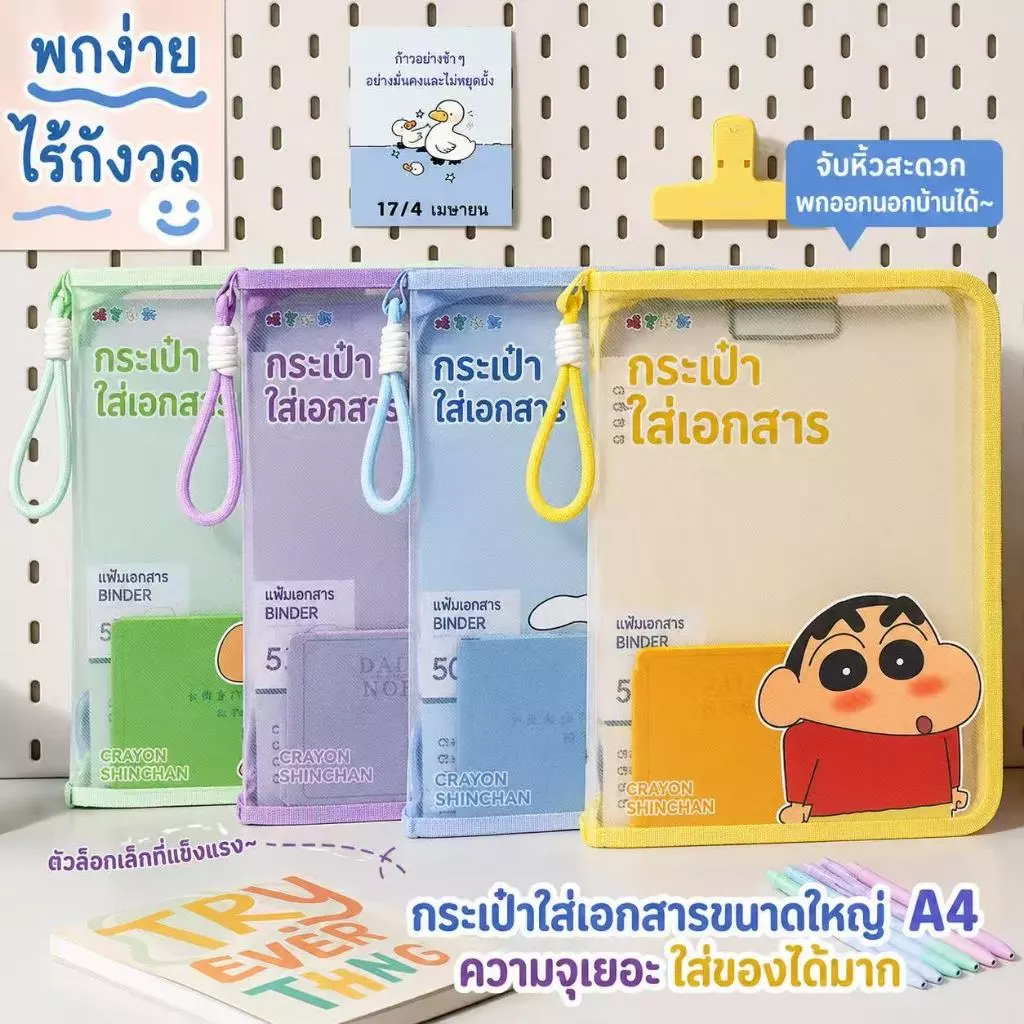 แฟ้มเอกสาร A4 กันน้ำ กันฝุ่น ปกใสพาสเทล กระเป๋าเอกสาร Document Folder กันน้ำ ใส่สมุดและปากกาได้