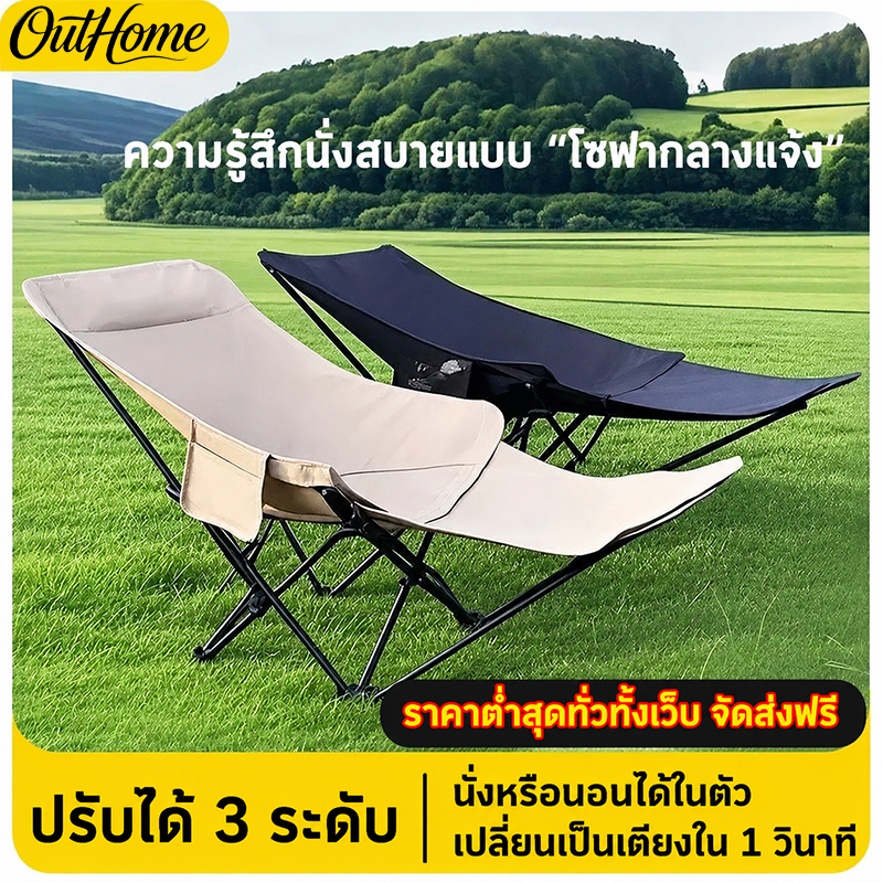 เก้าอี้แคมป์ปิ้งพับได้ ปรับเอนได้ 3 ระดับ พร้อมที่พักขา พนักพิงสูง ผ้า Oxford เก้าอี้สนาม รับน้ำหนัก 300KG