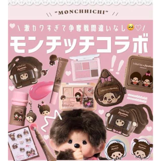 พัพเข้าเพิ่ม 💚🇯🇵 รวมเครื่องสำอาง MilleFee x monchhichi บรัสออน/ลิปกรอส/พาเลทตา