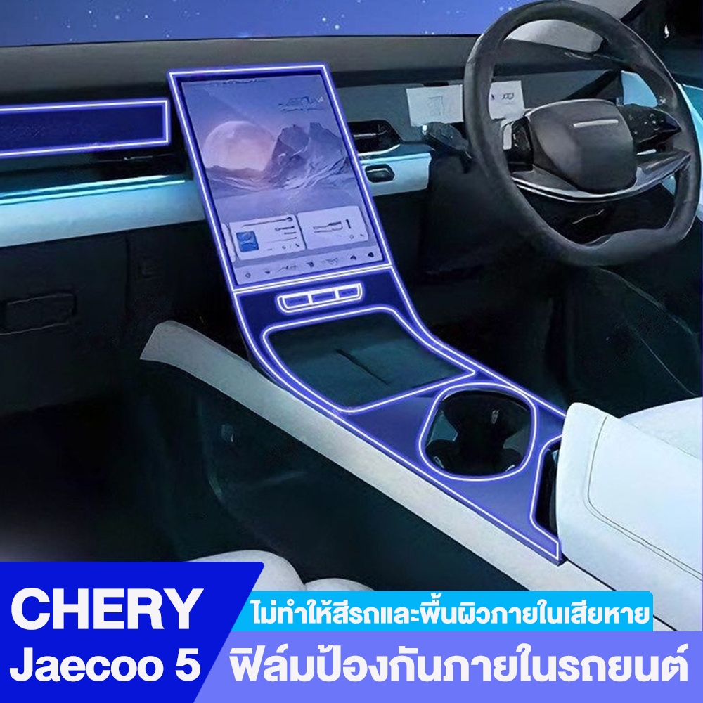 ฟิล์ม TPU กันรอยภายใน 5 EV Premium ครบชุด แถมเบ้ามือ ฝาชาร์จ จอ หน้าจอ อายุ 7 ปี