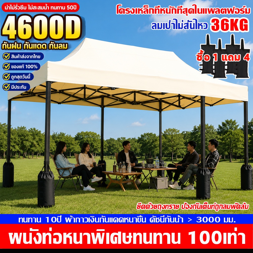 【แถมถุงทราย】เต้นท์ขายของ เต้นท์พับ ผ้าเต้นท์ 2x2 2x3 3x3 3x6 โครงเหล็กหนาพิเศษ นยูวี กันน้ำ 100% เต็นท์พับได้
