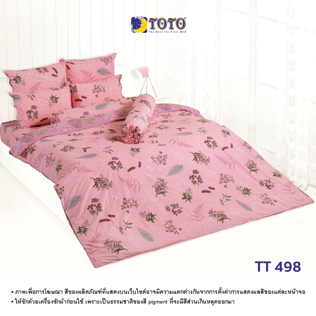 TOTO [FS] ชุดผ้าปู ขนาด 6 ฟุต (ไม่รวมผ้านวม) ลายโตโต้ ลายทั่วไป (S07) 69#7 - FLASH SALE