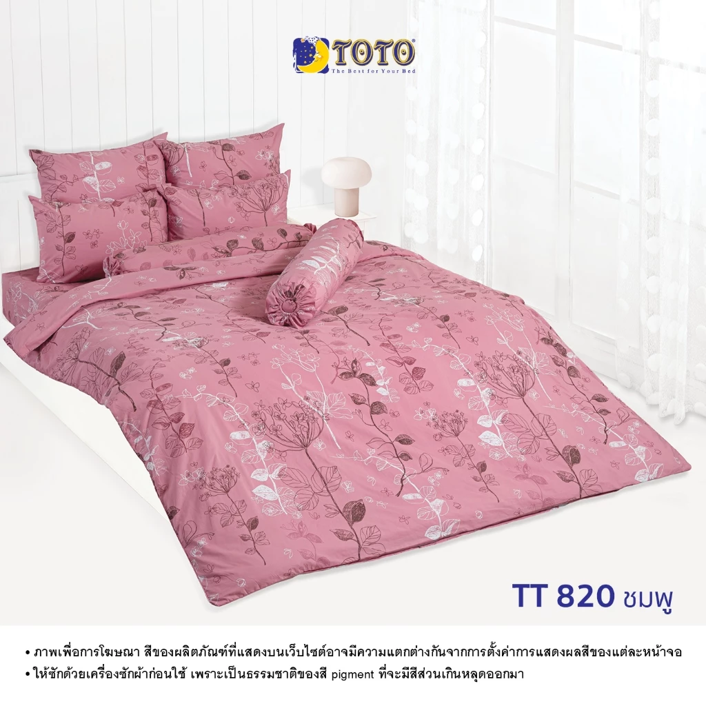 TOTO ชุดเครื่องนอน ลาย TT820 ชมพู ลายทั่วไป (S07) 69#7