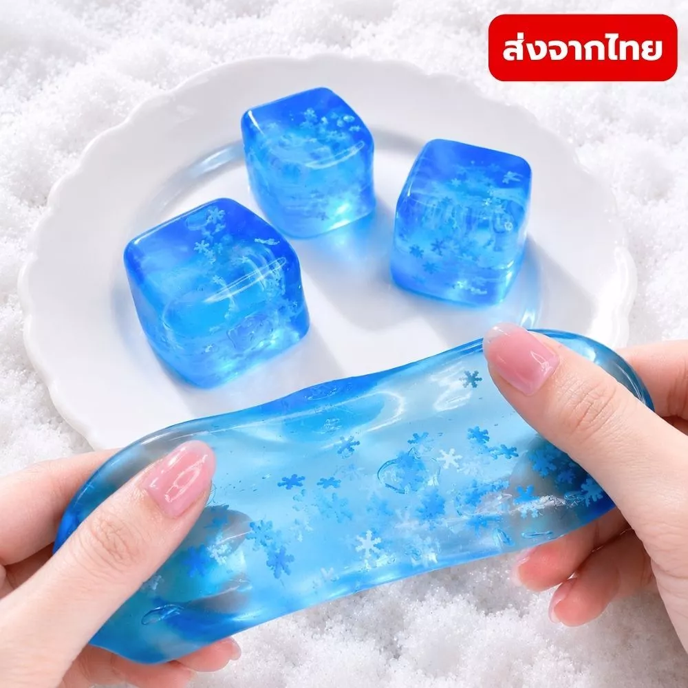 ของเล่นบีบคลายเครียด สกุชชี่ก้อนน้ำแข็ง แช่ตู้เย็นเพิ่มความสโลว์ได้ ยืดหยุ่นสูง บีบดึงคืนตัวได้ ส่งจากไทย!!!