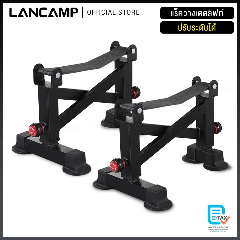 ที่รองเดดลิฟท์ ชั้นวางบาร์เบลเดดลิฟท์ แร็ครองเดดลิฟท์ Sling Rack Barbell Deadlift