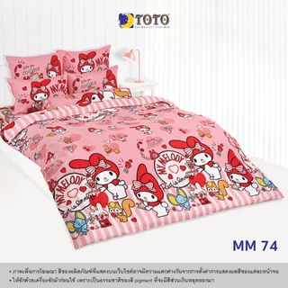 TOTO ชุดเครื่องนอน ลาย มายเมโลดี้ (S07) 69#7