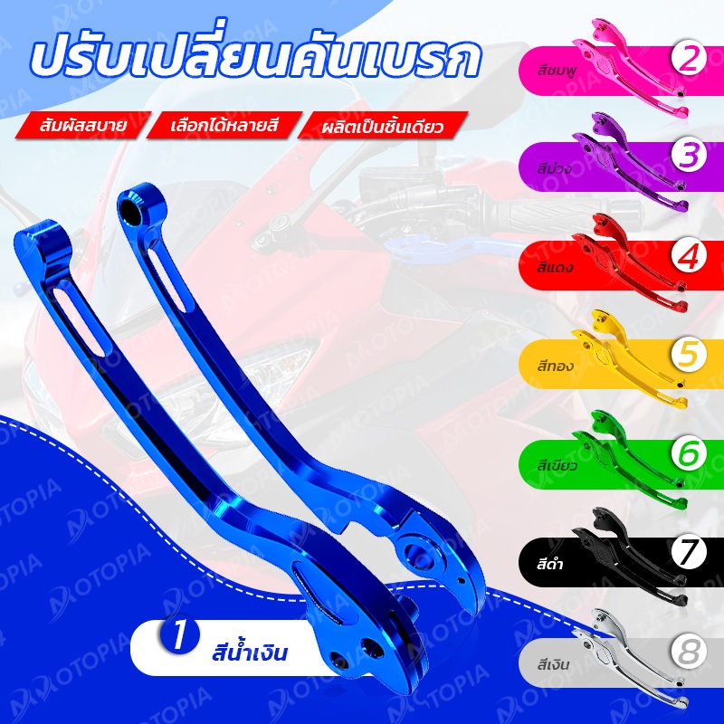 มือเบรค Giorno+ ABS/CBS จีออโน่ CNC เรสซิ่ง สีทูโทน #ก้านเบรค #มือเบรคจีออโน่ Two-Tone