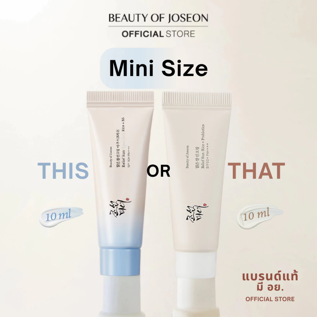 [Mini Size]Beauty of Joseon Relief Sun 10 ml.