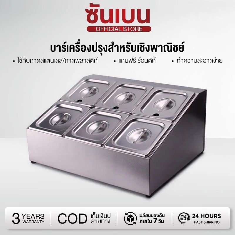 SHANBEN สแตนเลสใส่อาหาร กล่องใส่อาหารสแตนเลสเกรด304 กล่องใส่เครื่องปรุงสแตนเลส ใส่เครื่องปรุง