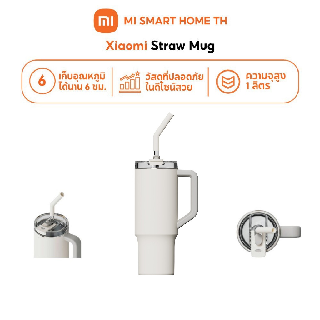 (NEW) Xiaomi Straw Mug แก้วเก็บความเย็น เก็บอุณหภูมินานถึง 6 ชั่วโมง การออกแบบความจุขนาดใหญ่ 1 ลิตร