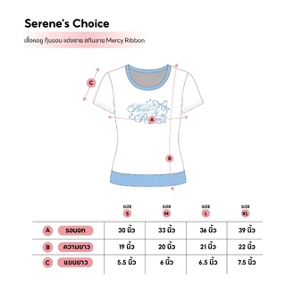 Serene's Choice เสื้อยืด คอกลม กุ๊นคอ ต่อชาย ทูโทน สกรีนลาย Merci Ribbon สไตล์เกาหลี เสื้อผ้าแฟชั่น