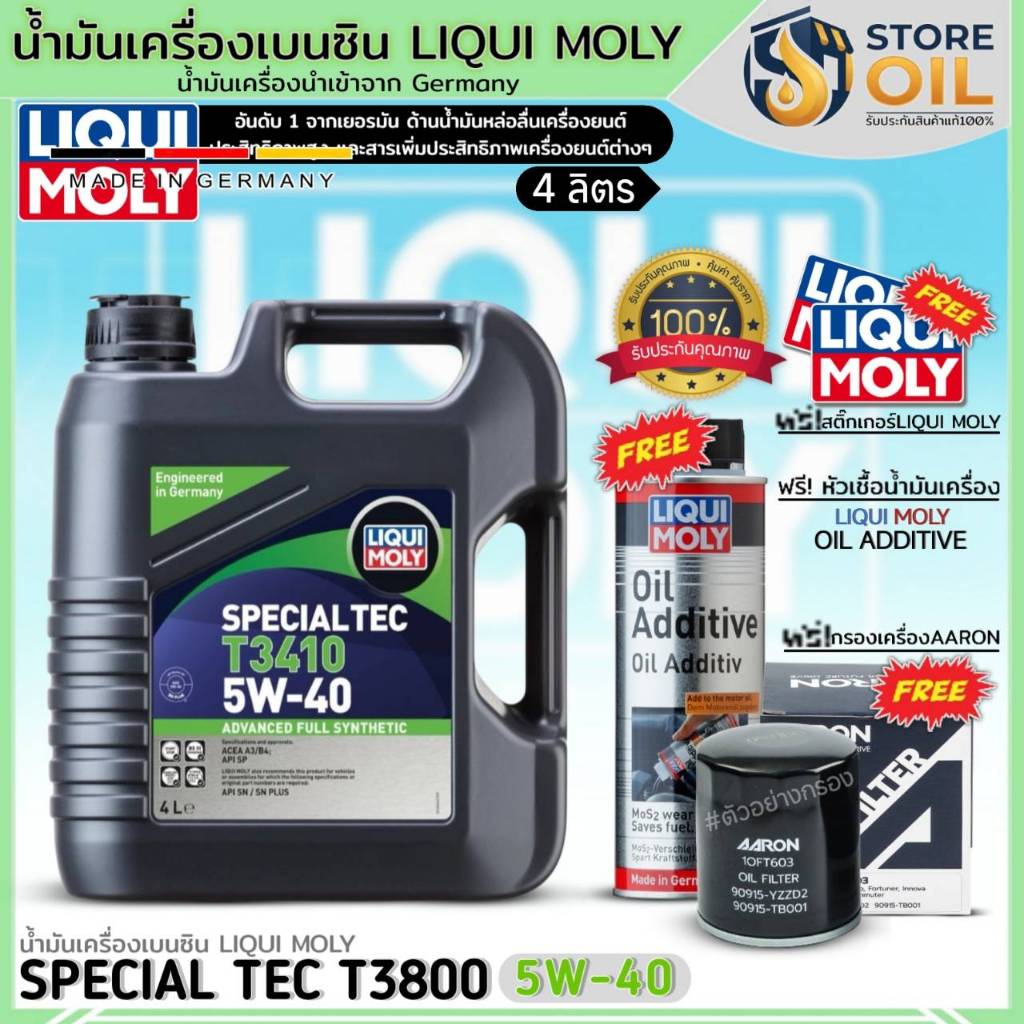 (PROTON,ซูซูกิ) น้ำมันเครื่อง LIQUI MOLY SPECIAL TEC T3410 5W-40 ฟรี!Liqui Moly Oil Additive+กรองเคร