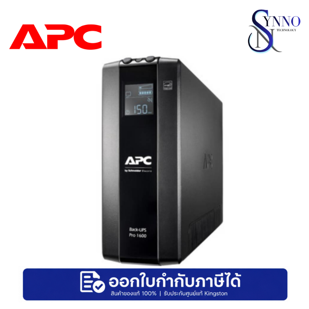 เครื่องสำรองไฟฟ้า UPS APC Back-UPS Pro BR1600MI (รับประกัน 3 ปี)