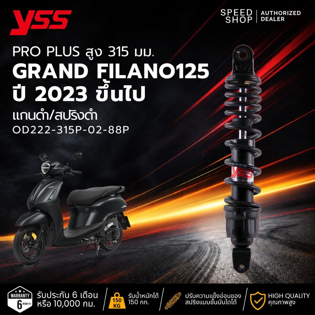 โช๊ค YSS รุ่น Pro Plus Grand Filano ปี 2023ขึ้นไป โช๊คYSSแท้ ประกันศูนย์ 6 เดือน มีใบกำกับภาษี