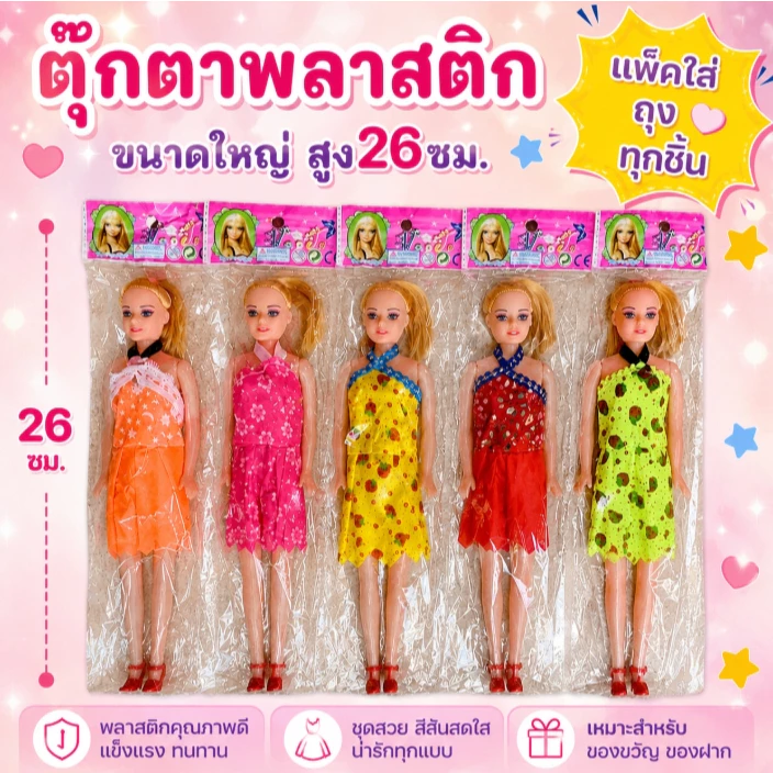 ตุ๊กตาพลาสติกรูปผู้หญิง thumbnail 3