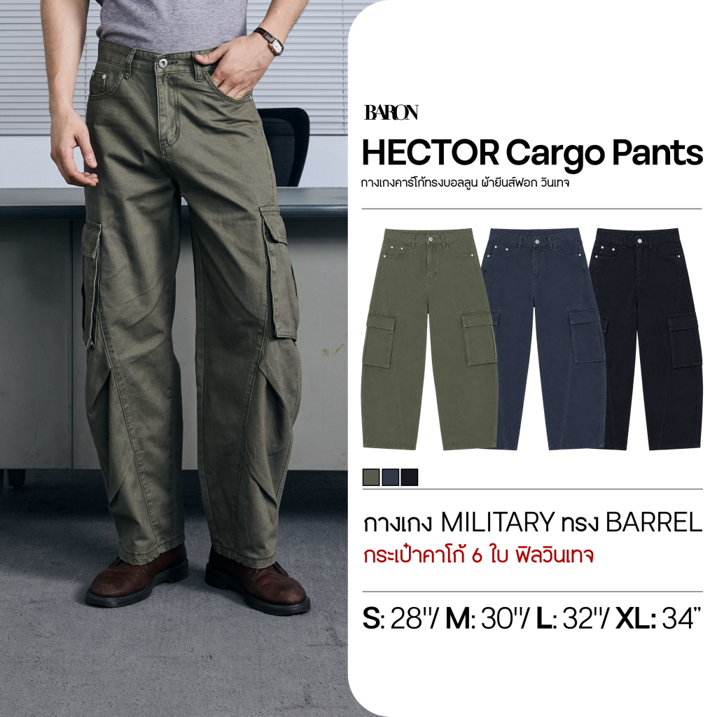 BARON “HECTOR” Cargo Pants กางเกงคาร์โก้ทรงบอลลูน ผ้ายีนส์ฟอก วินเทจ