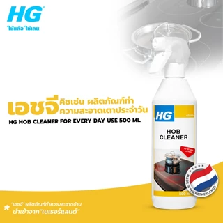 HG hob cleaner for every day use ขนาด 500 มล. - ผลิตภัณฑ์ทำความสะอาดเตาประจำวัน