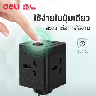 Deli ปลั๊กสามตา ปลั๊กแปลง อแดป์เตอร์ รองรับ USB Type-C 3in1 มี4ช่อง พกพาสะดวก Socket USB Adapter