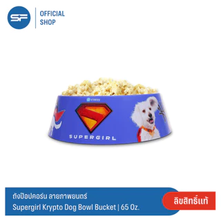 SF Supergirl Combo Set ชุดคอมโบเซต ซูเปอร์เกิร์ล