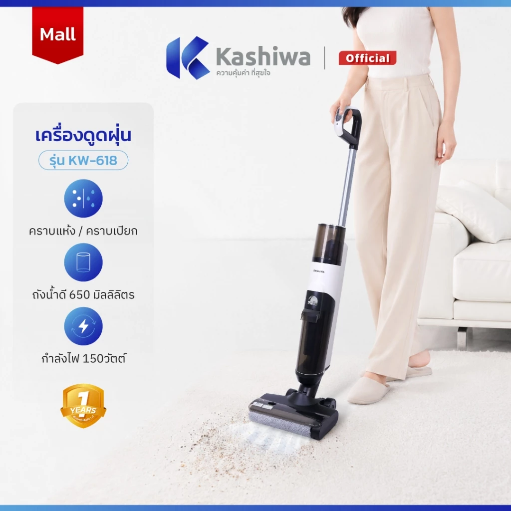 Kashiwa เครื่องดูดฝุ่น ทำความสะอาดพื้น 2 in1 ไร้สาย ทำความสะอาดได้ทั้งแบบเปียกและแห้ง รุ่น KW-618 Wet & Dry Vacuum Clean thumbnail 3