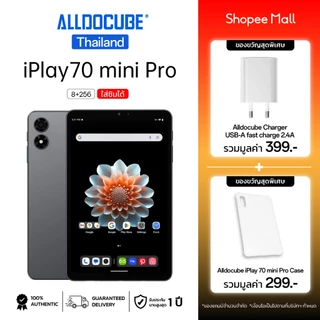 [แถมฟรีเคส+หัวชาร์จ] ALLDOCUBE iPlay 70 mini Pro (8+256) แท็บเล็ตใส่ซิมได้ จอ 90Hz 8.4 นิ้ว 6,050mAh WiFi6