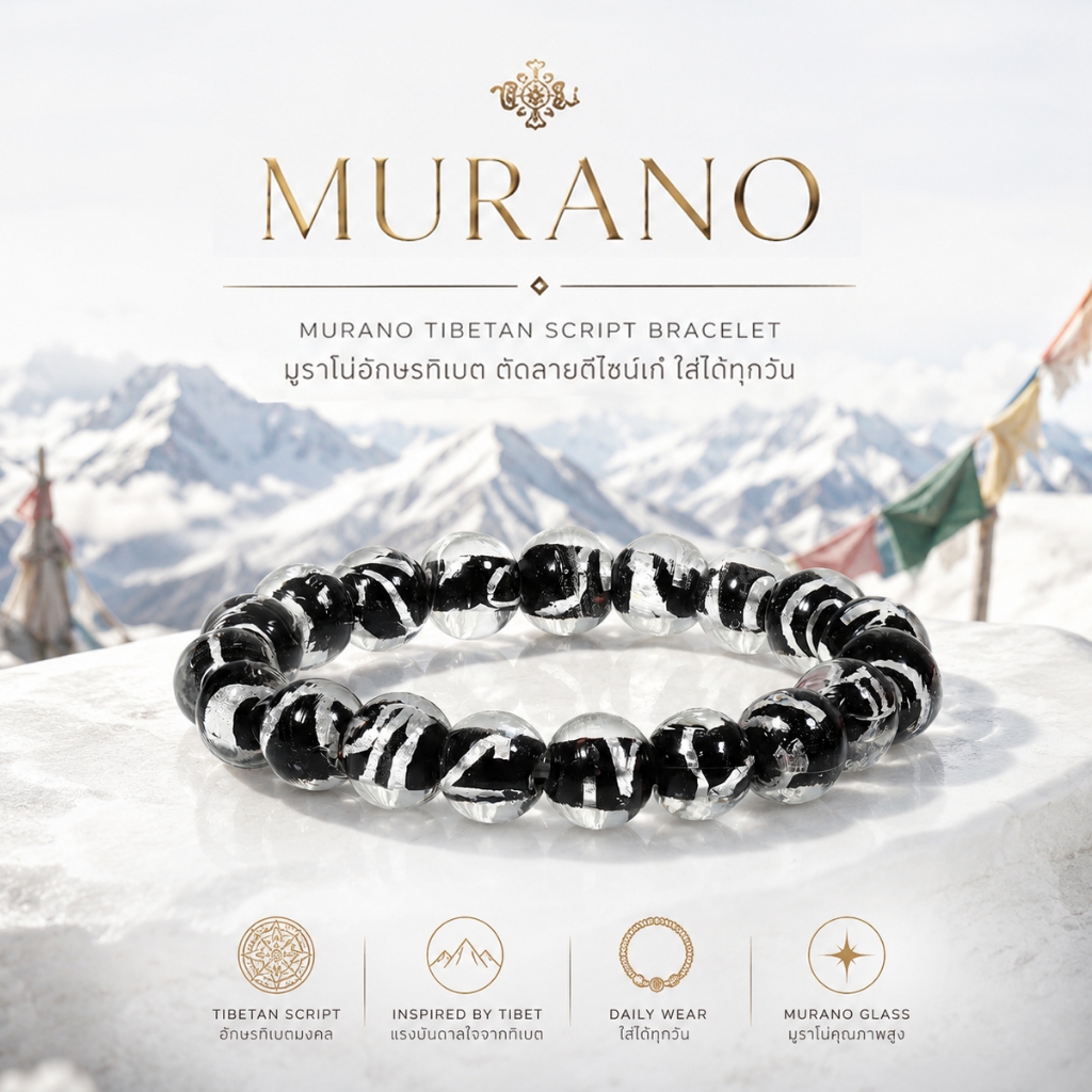 กำไลหินมงคล อักษรทิเบตนำโชค สร้อยข้อมือหินทิเบต สีดำใส ใส่แล้วเท่ เสริมโชค ปกป้องพลังลบ เพิ่มความมั่นใจและพลังใจ