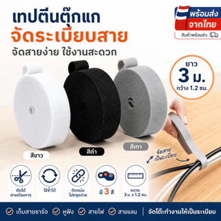 [WEIYI] ผ้าพันสายไฟ แม่เหล็ก พันสายไฟ จัดระเบียบสายไฟ สายชาร์จ สายแลน ใช้ซ้ำได้！