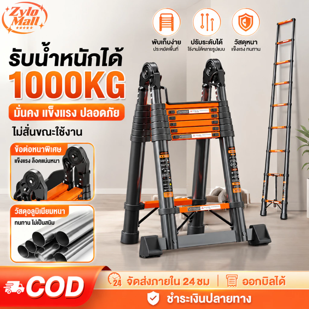 บันไดอลูมิเนียมพับได้