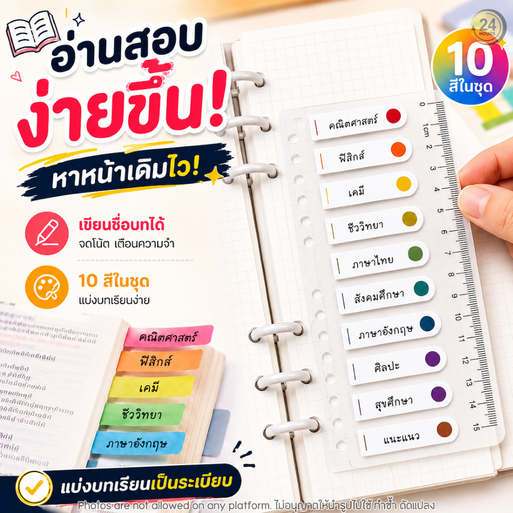 สติ๊กเกอร์แบ่งหน้า 10 สี 200 แผ่น สติ๊กกี้โน้ต Sticky Note Ruler ที่คั่นหนังสือ โน้ตคั่นหน้า สมุด หนังสือ แพลนเนอร์